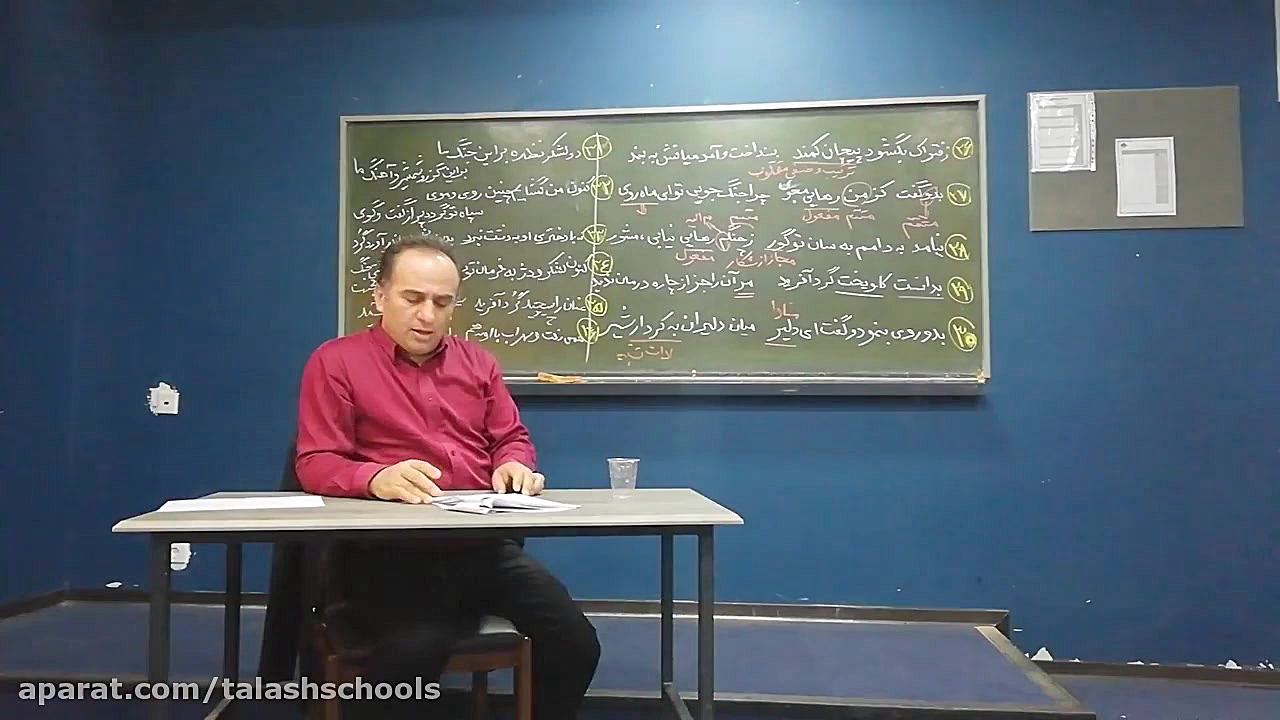 آموزش مجازی ادبیات 10 پارت دوم...