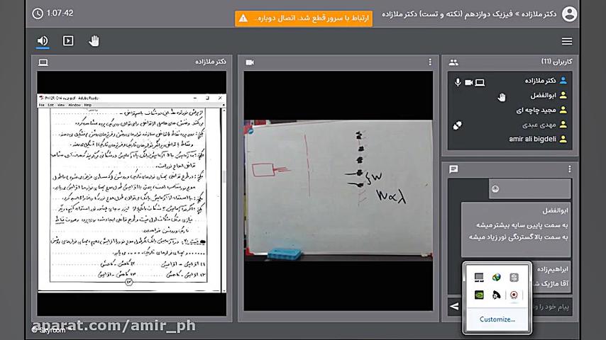 کلاس آنلاین نکته و تست فیزیک...