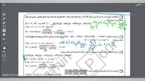 کلاس آنلاین شیمی یازدهم