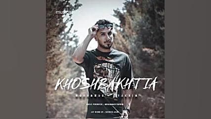 دانلود آهنگ محمد فخیم خوشبخیتا