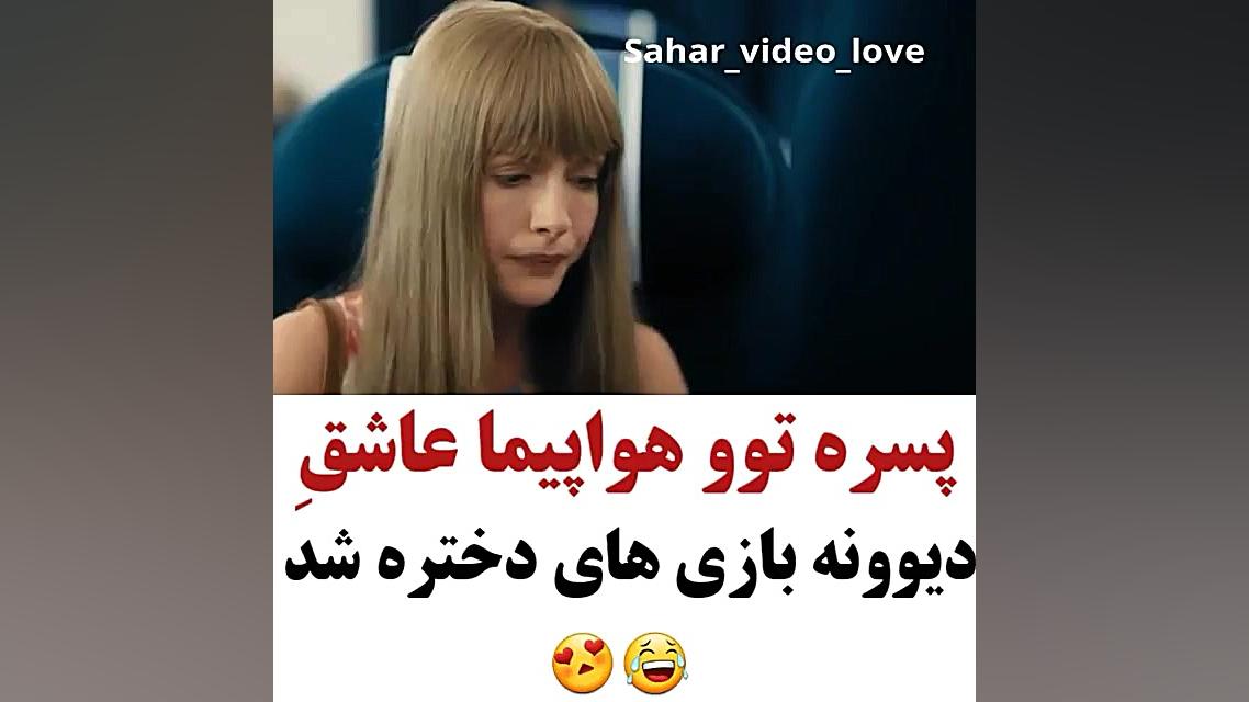 کلیپ عاشقانه جدید.عاشقانه ترین...