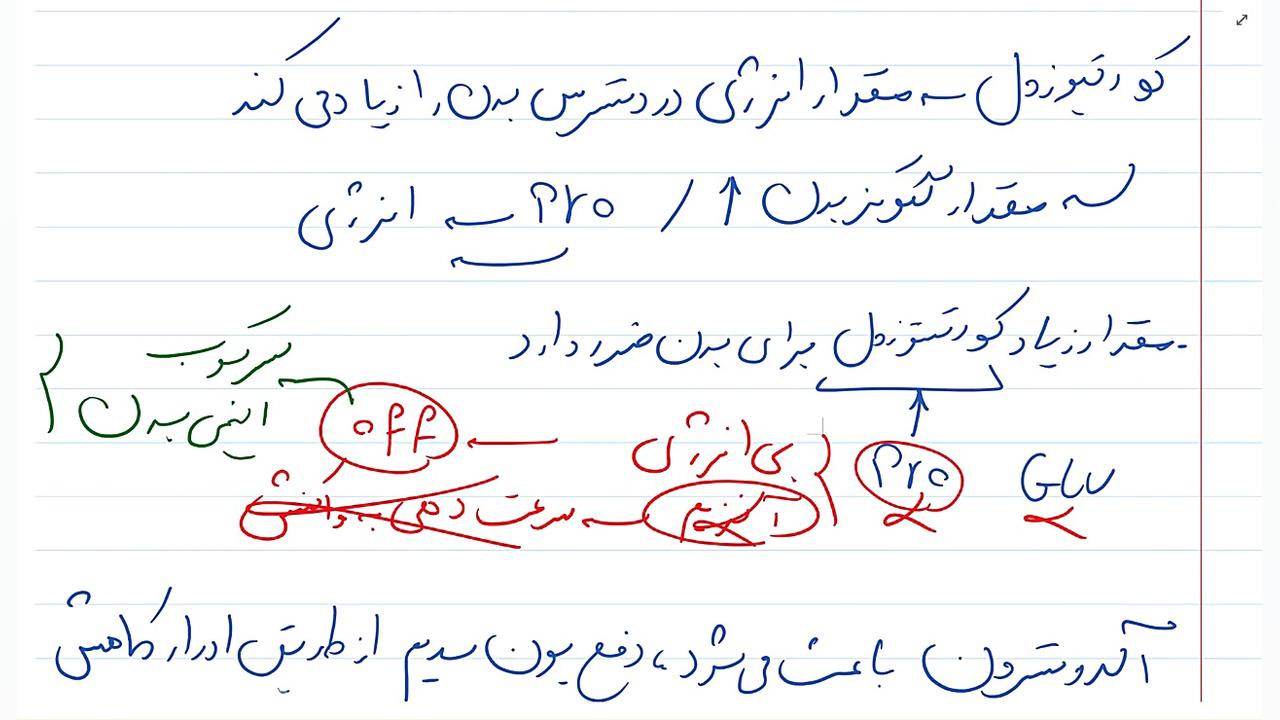 زیست شناسی هشتم قسمت دوم