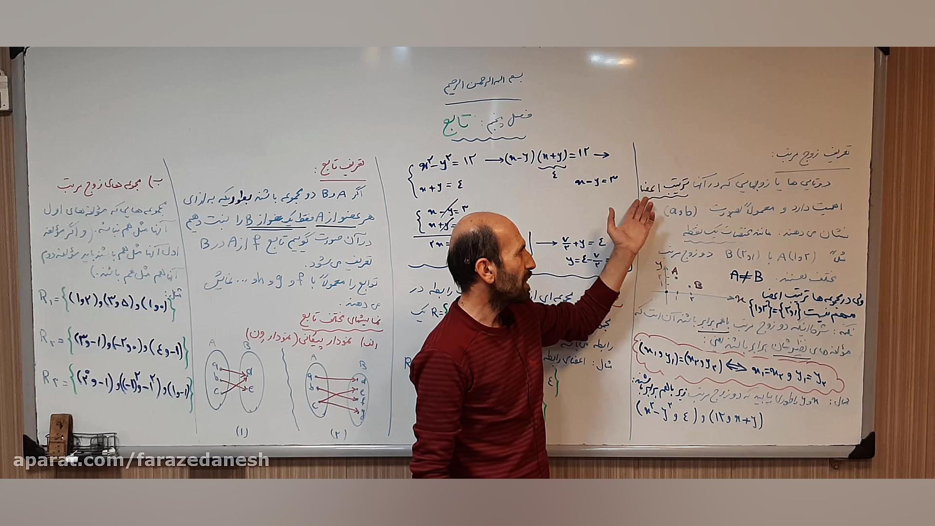 آموزش آنلاين  رياضي دهم