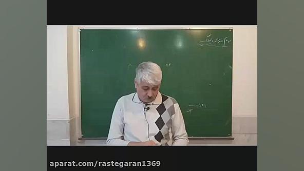 دبیرستان رستگاران  تدریس شیمی...