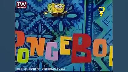 کارتون باب اسفنجی محل سکونت ج...