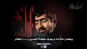 کلیپ زیبایی شناخت امام حسین(عل...