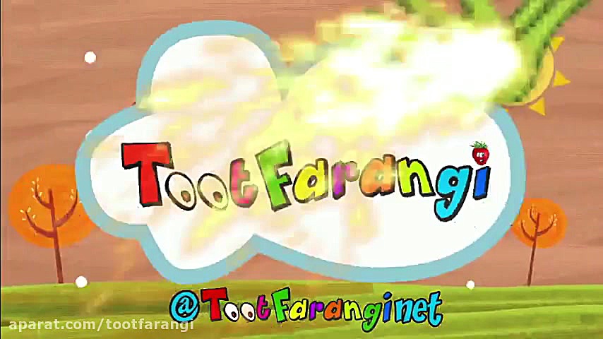 آهنگ شاد کودکانه آب بازی تو حم...