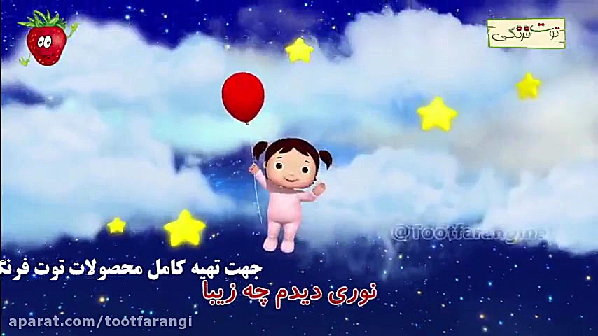 آهنگ شاد کودکانه دخترم