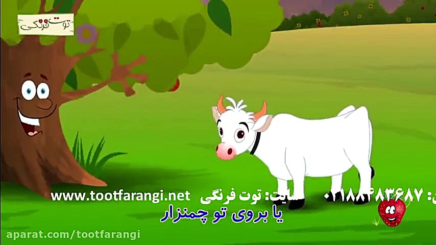 آهنگ شاد کودکانه صبح بخیر کوچو...
