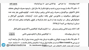 نمونه تدریس خلاصه طلایی ارتقا...
