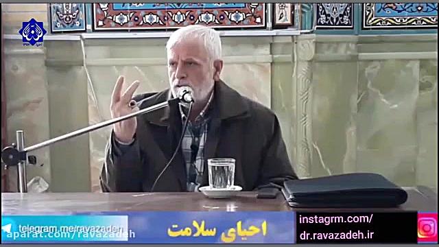 سخنرانی حکیم دکتر روازاده در ش...
