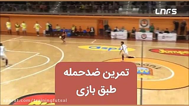 تمرین طبق بازی