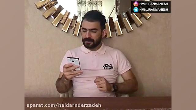 هومن است دیگر