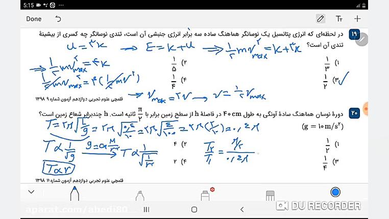 مسائل و تست تکمیلی فصل سوم فیز...
