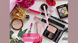 طالع بینی با لوازم آرایشی