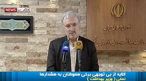 گلایه وزیر بهداشت از مردم