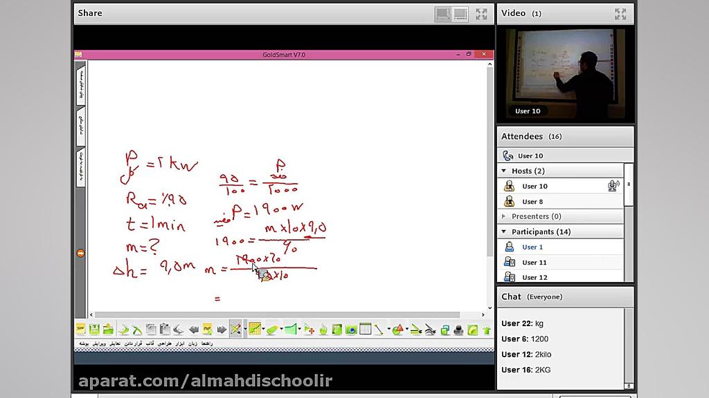 آموزش مجازی  فیزیک دهم تجربی...