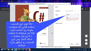 جدا کردن قسمتی از pdf بدون نرم...