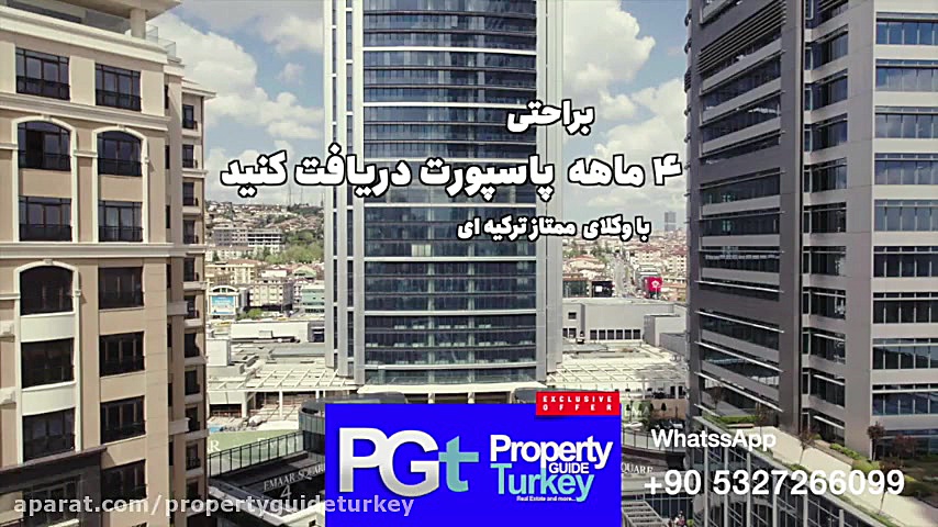 اخذ پاسپورت ترکیه با سرمایه گذ...