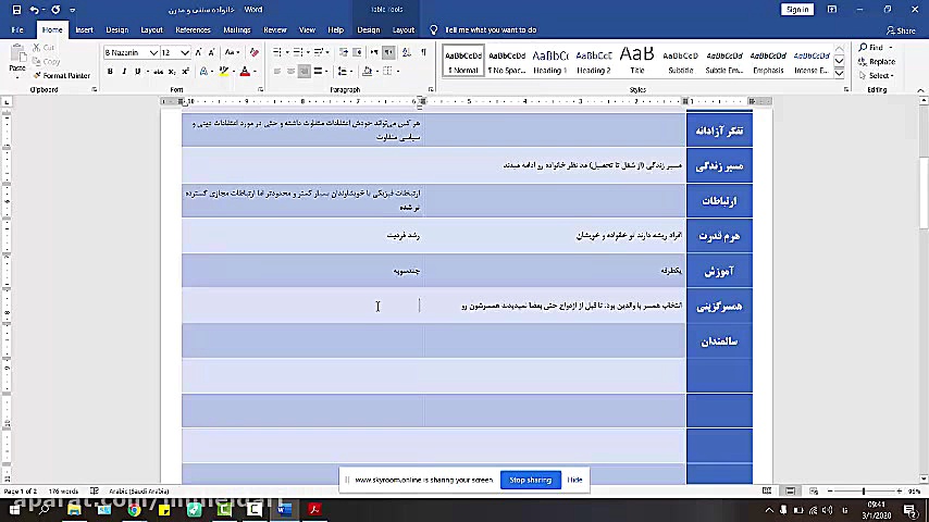 کلاس آنلاین۱ مطالعات اجتماعی |...