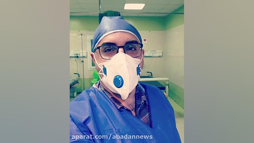 تیم پزشکی کورنا ویروس آبادان