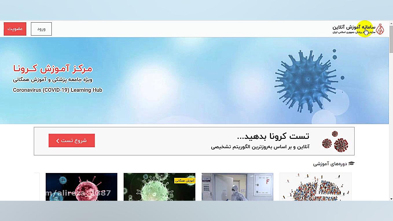 تست رایگان کرونا  آیا شما هم ک...