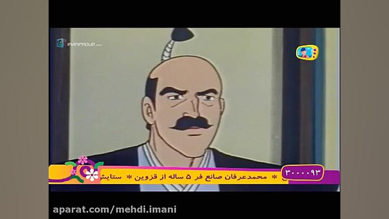 کارتون نوستالژیک سفرهای میتی ک...