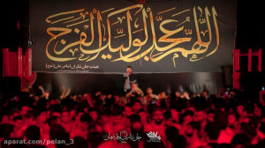 کربلایی وحید شکری |همه امید دل...