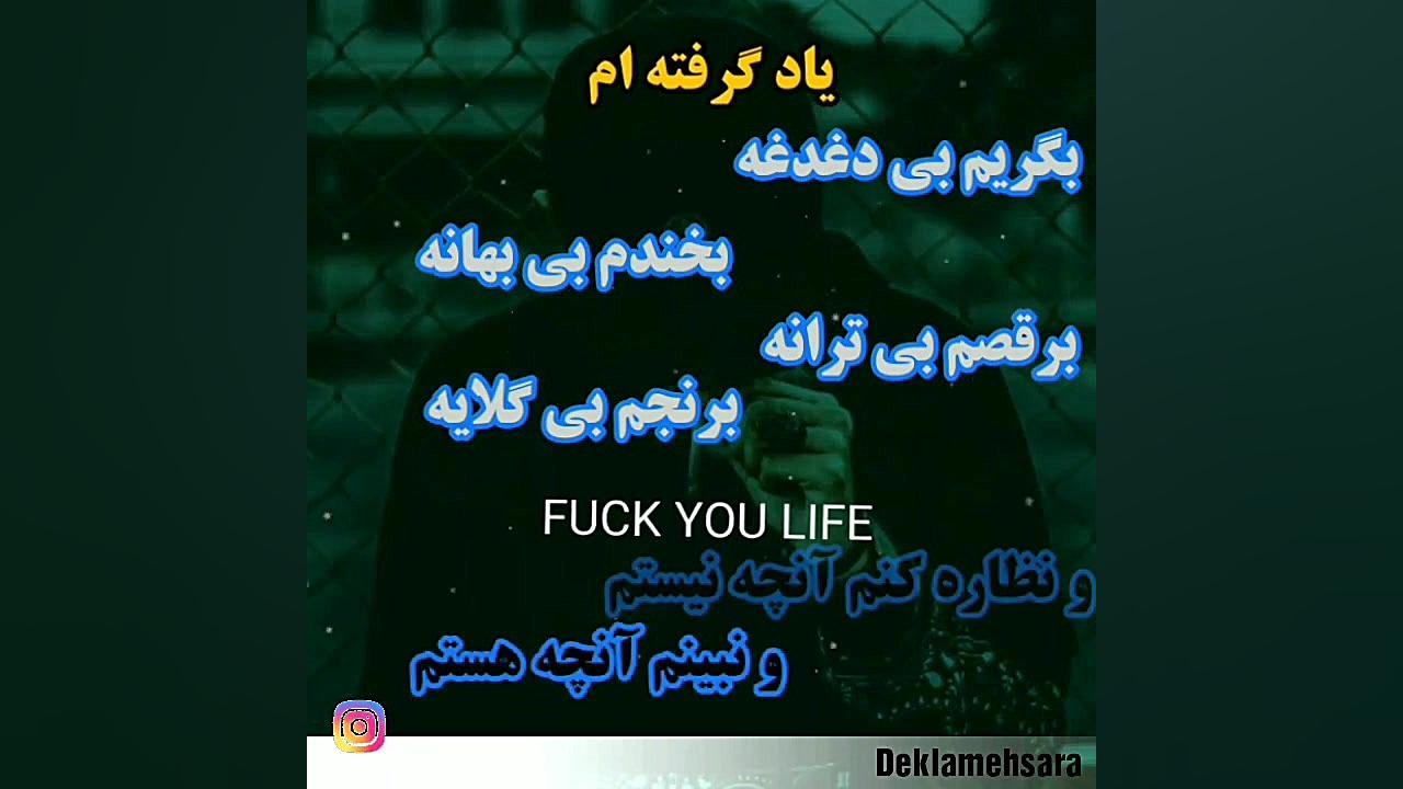 کلیپ فاز سنگین و پر معنا