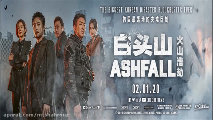 فیلم ریزش خاکستر Ashfall 2019 زمان7697ثانیه