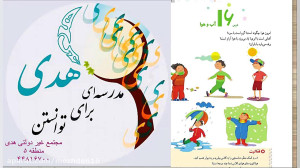 اجتماعی چهارم دبستان.آب و هوا....