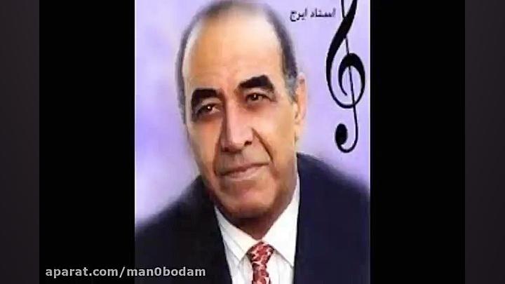 آهنگ ایرج خواجه امیری برگ سبز...