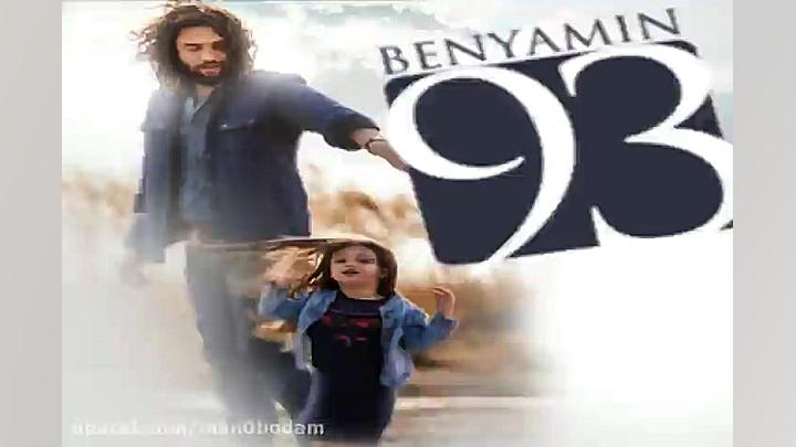 آهنگ بنیامین بهادری قهوه