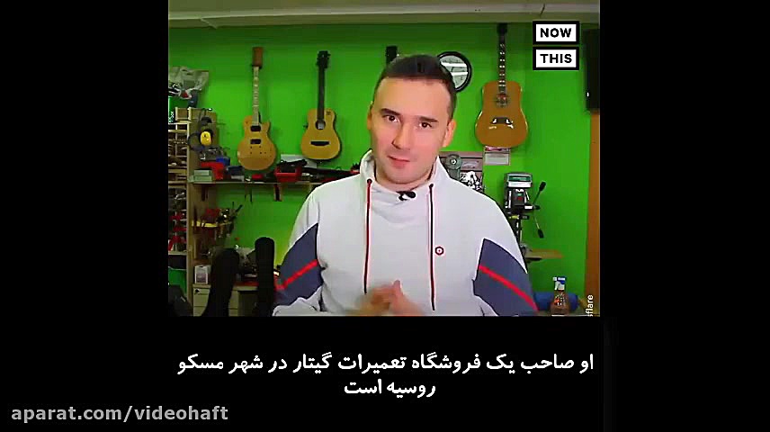 ساخت گیتار با گوشی آیفون