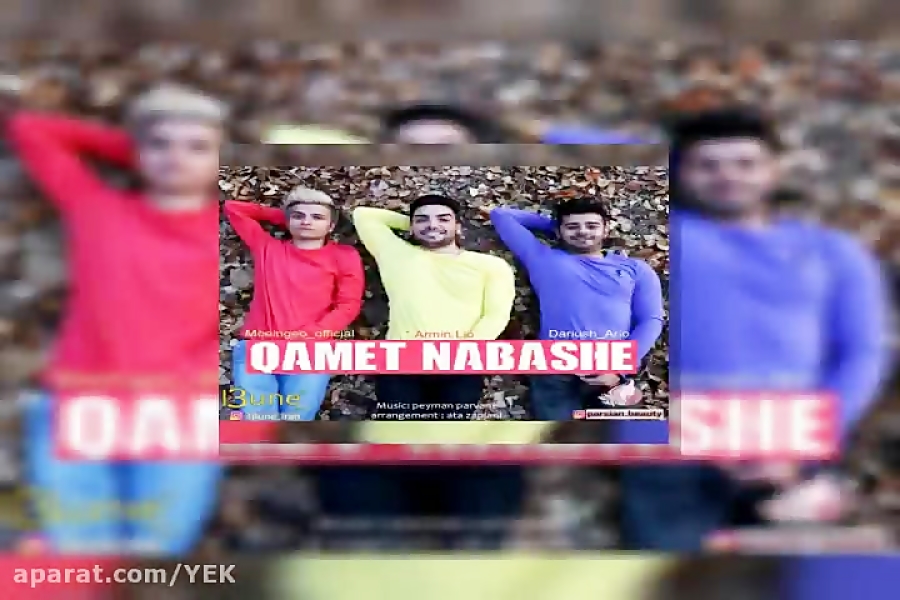 آهنگ آرمین لیو، معین ژئو و دار...