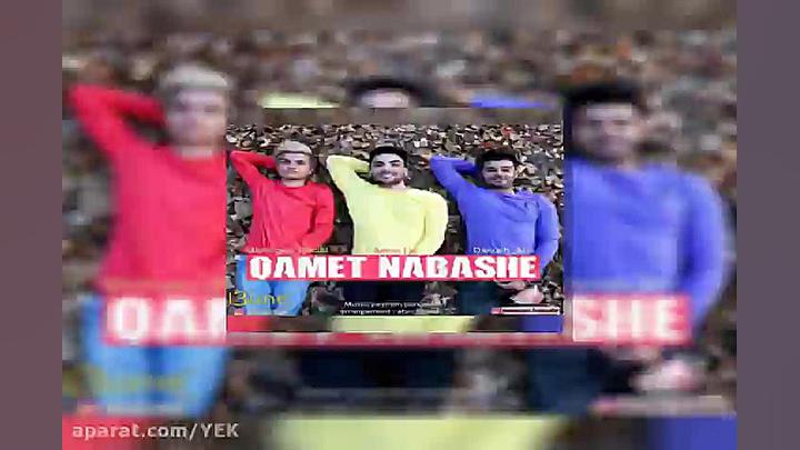 آهنگ آرمین لیو، معین ژئو و دار...