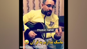 آهنگ کرونا  آهنگ ویروس کرونا
