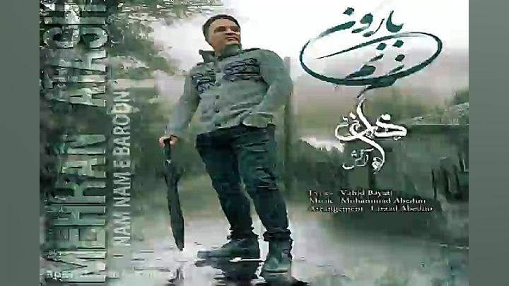 آهنگ مهران آتش نم نم بارون