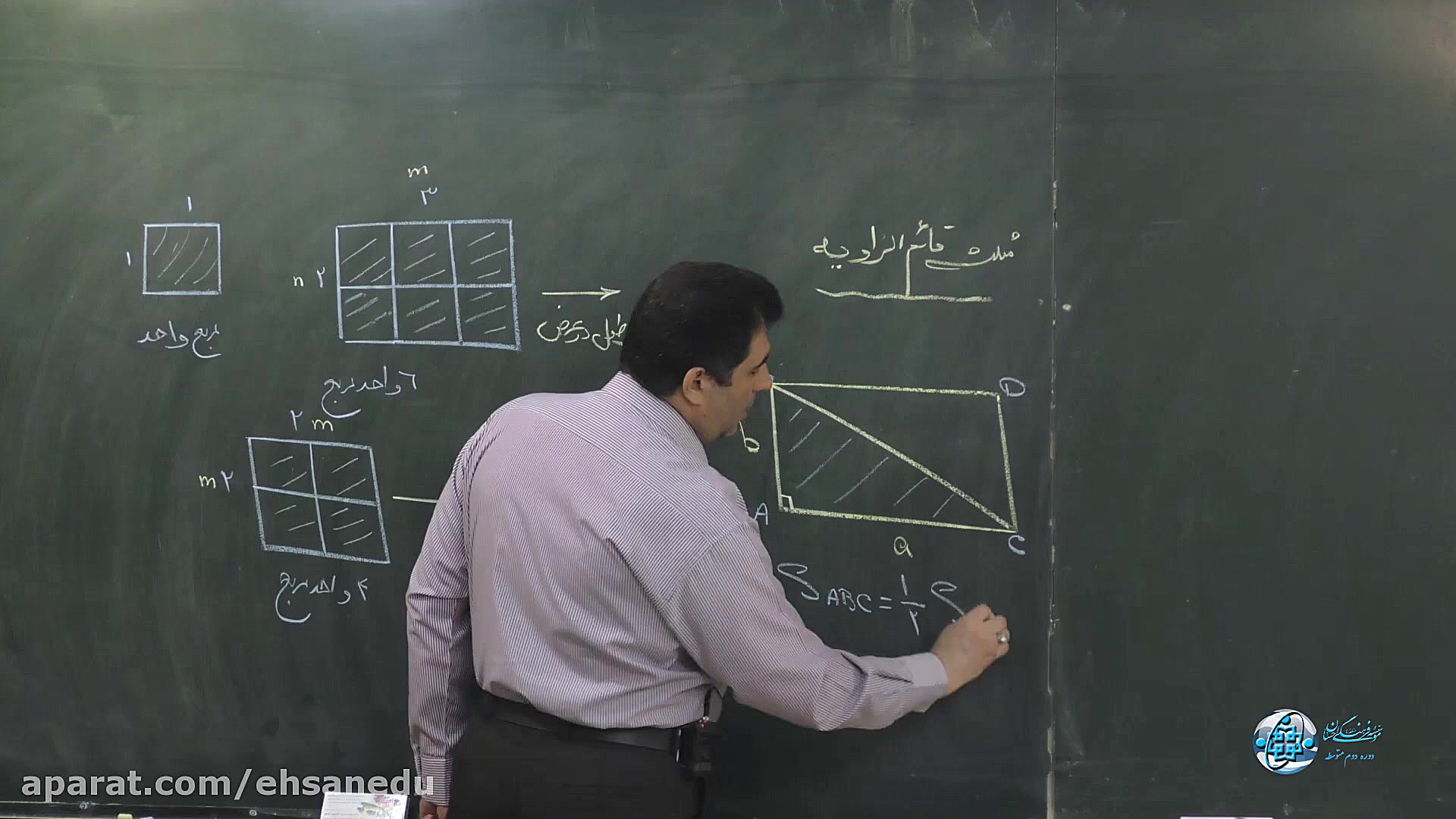 هندسه دهم (جلسه اول)  جناب آقا...