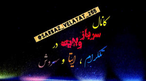 مدح آقا امیرالمومنین علیه السل...