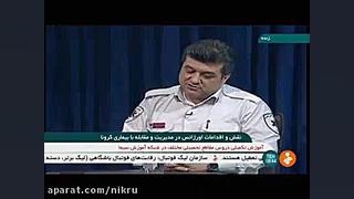 توصیه های اورژانس برای پیشگیری...