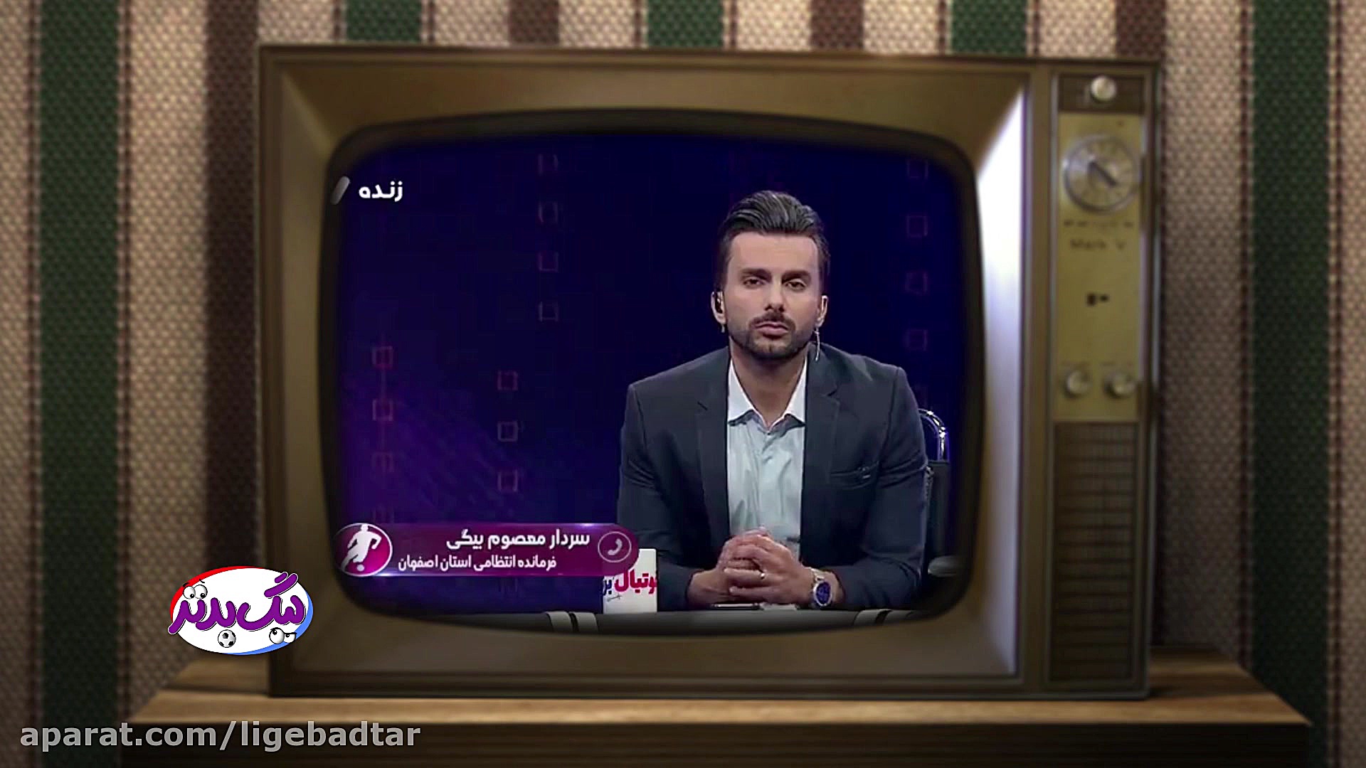 فیلم لو رفته از عشق و حال سپاه...