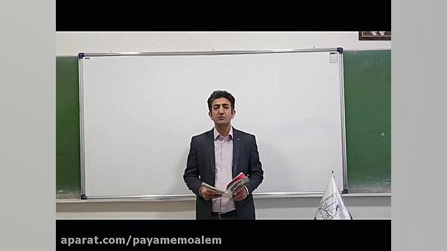 فارسی یازدهم درس پانزدهم استاد...