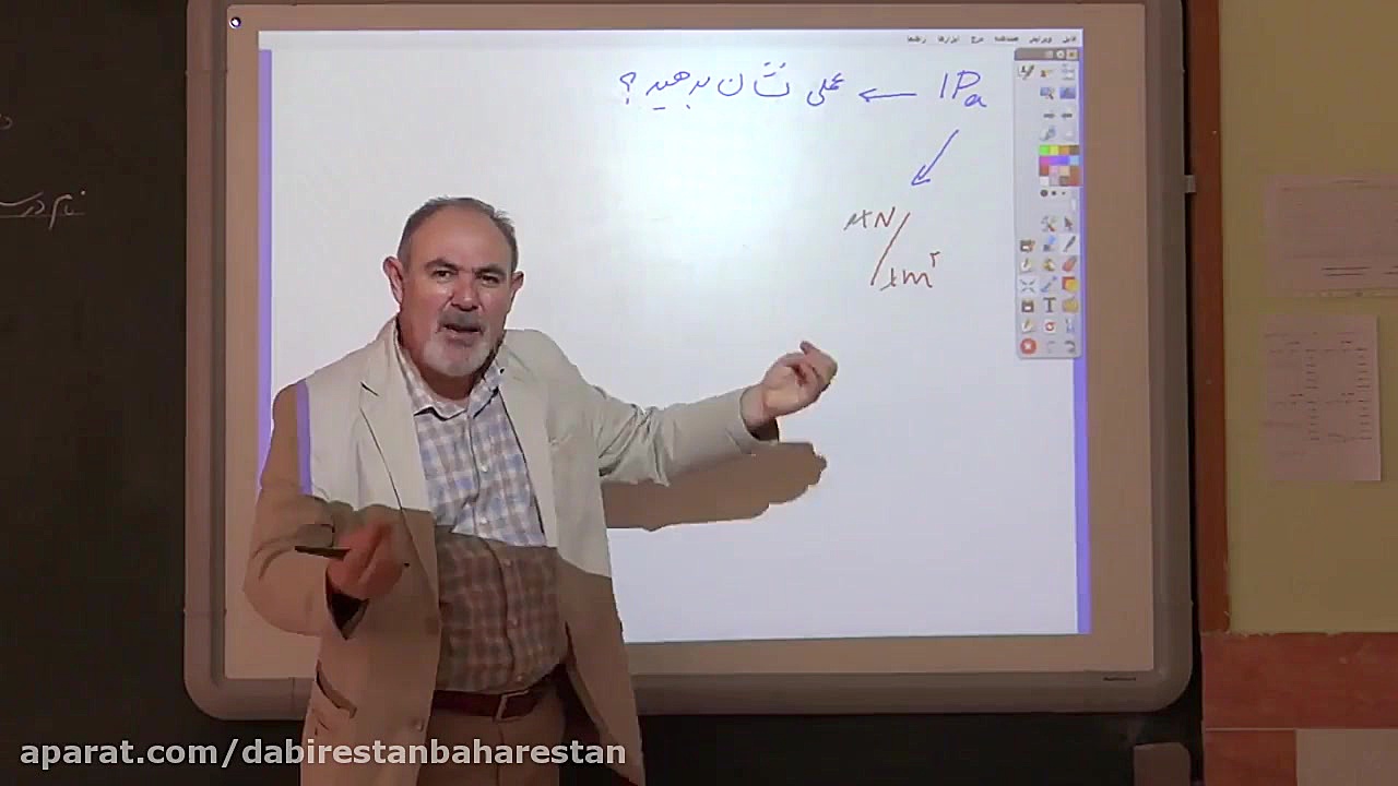 علوم تجربی  آقای مظفری  پایه ن...