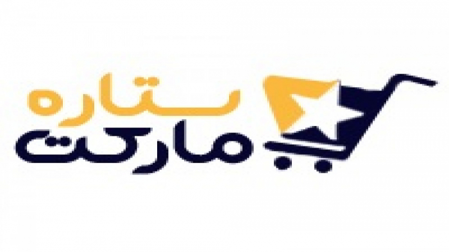 ستاره مارکت اولین فروشگاه اینت...