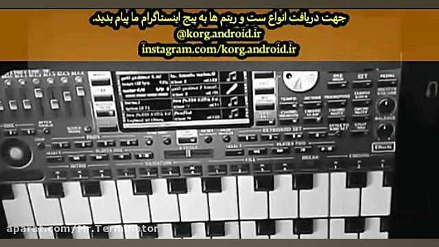 آهنگ شاد با ارگ 2020 موبایل گو...