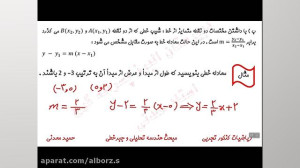 معدنی هندسه تحلیلی و جبر خطی ر...