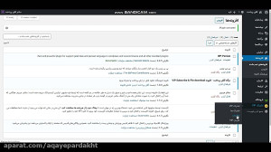 آموزش نصب پلاگین پرداخت برای V...