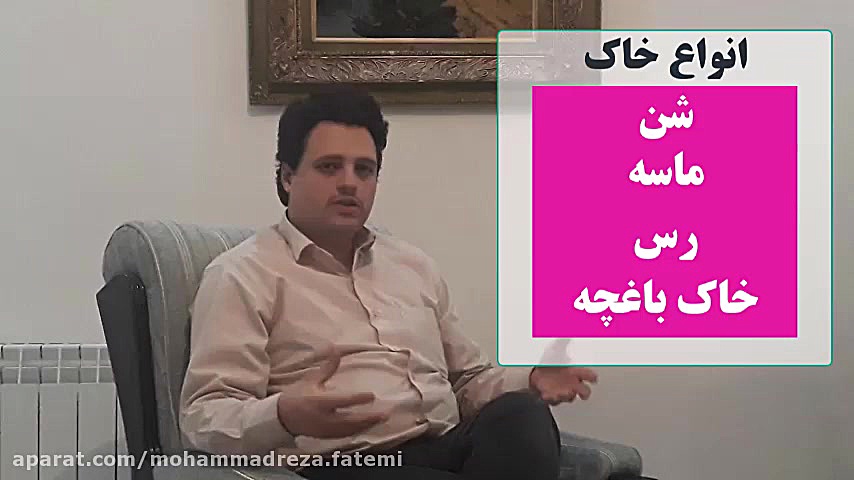 تدریس درس 10 علوم پنجم  خاک با...