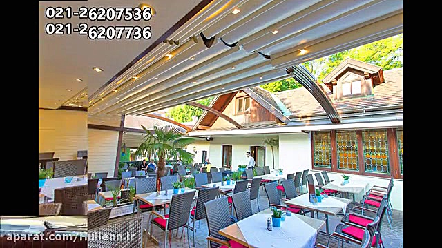 سقف برزنتی | پوشش سایبان برزنت...